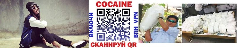 Купить  Горняк  КОКАИН FishScale 