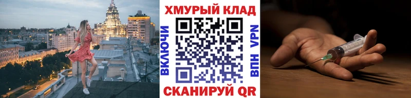 ГЕРОИН Афган  Купить закладки  Горняк 