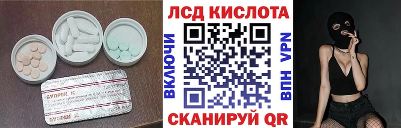 ЛСД экстази кислота Купить где Горняк