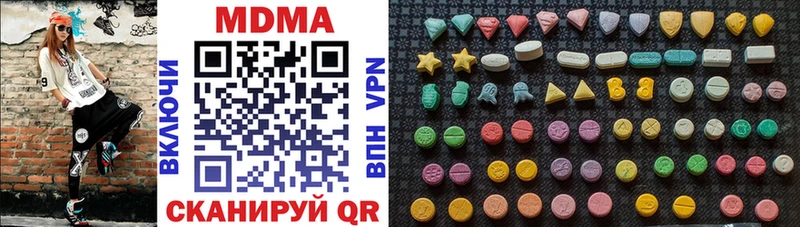MDMA молли Горняк