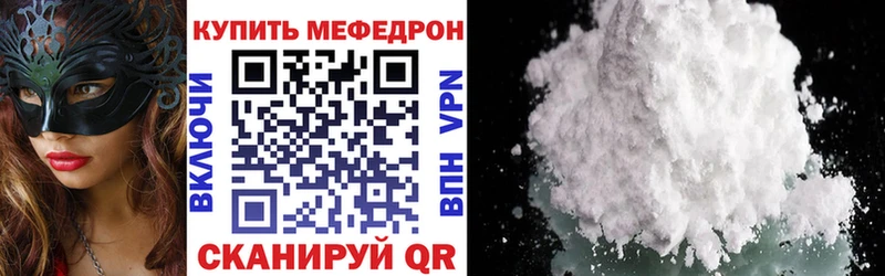 МЯУ-МЯУ мука  Купить закладки  Горняк 